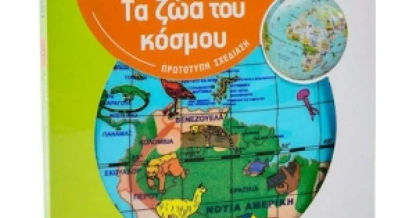 Φωτογραφία προϊόντος: Φουσκωτή υδρόγειος σφαίρα 30cm: Τα ζώα του κόσμου (ΣΑΒΒΑΛΑΣ)