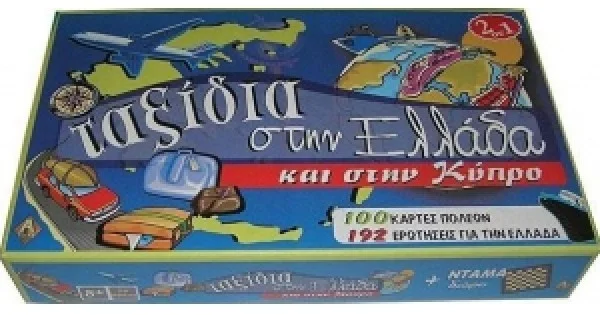 Φωτογραφία προϊόντος: ΤΑΞΙΔΙΑ ΣΤΗΝ ΕΛΛΑΔΑ NEXT CLASSIC 12156