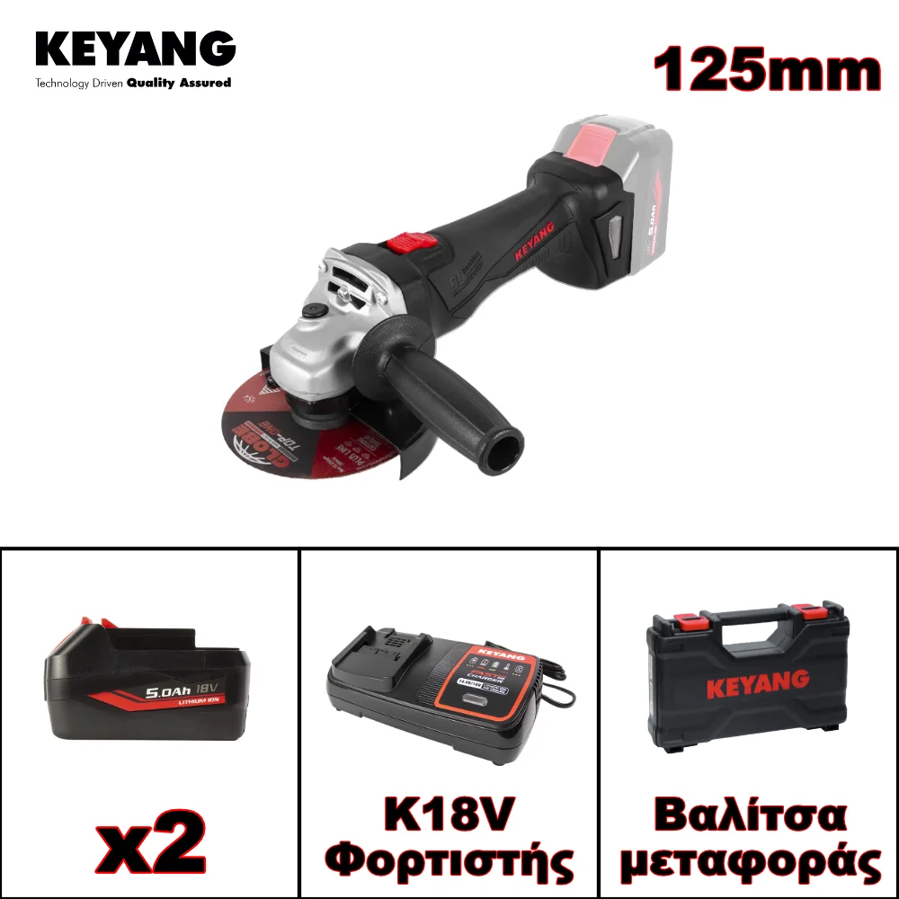 Φωτογραφία προϊόντος: KEYANG BRUSHLESS ΓΩΝΙΑΚΟΣ ΤΡΟΧΟΣ ΜΠΑΤΑΡΙΑΣ 125MM 18V DG18BL