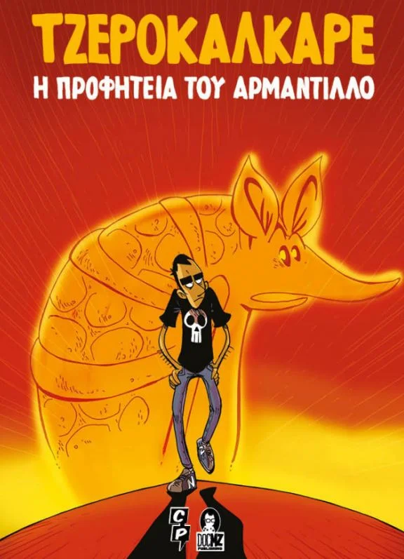 Φωτογραφία προϊόντος: DOCMZ ENTERTAINMENT Η ΠΡΟΦΗΤΕΙΑ ΤΟΥ ΑΡΜΑΝΤΙΛΛΟ