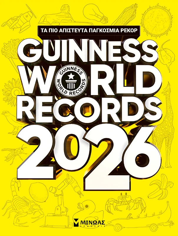 Φωτογραφία προϊόντος: ΜΙΝΩΑΣ GUINNESS WORLD RECORDS 2026