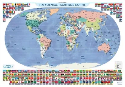 Φωτογραφία προϊόντος: ΕΛΛΗΝΟΕΚΔΟΤΙΚΗ - ΟΛΥΜΠΙΑ ΧΑΡΤΗΣ ΠΑΓΚΟΣΜΙΟΣ ΑΝΑΡΤΗΣΗΣ 100Χ70