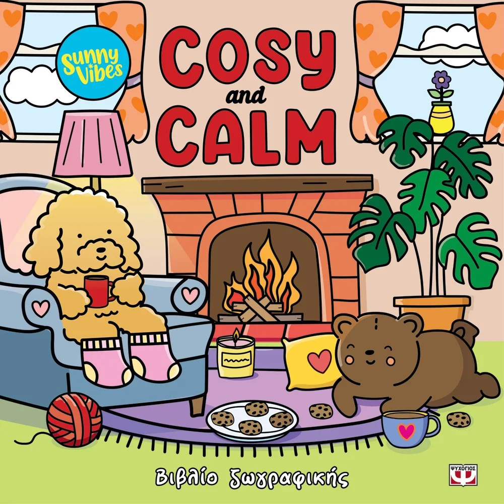 Φωτογραφία προϊόντος: ΨΥΧΟΓΙΟΣ SUNNY VIBES: COSY AND CALM - COLOURING BOOK
