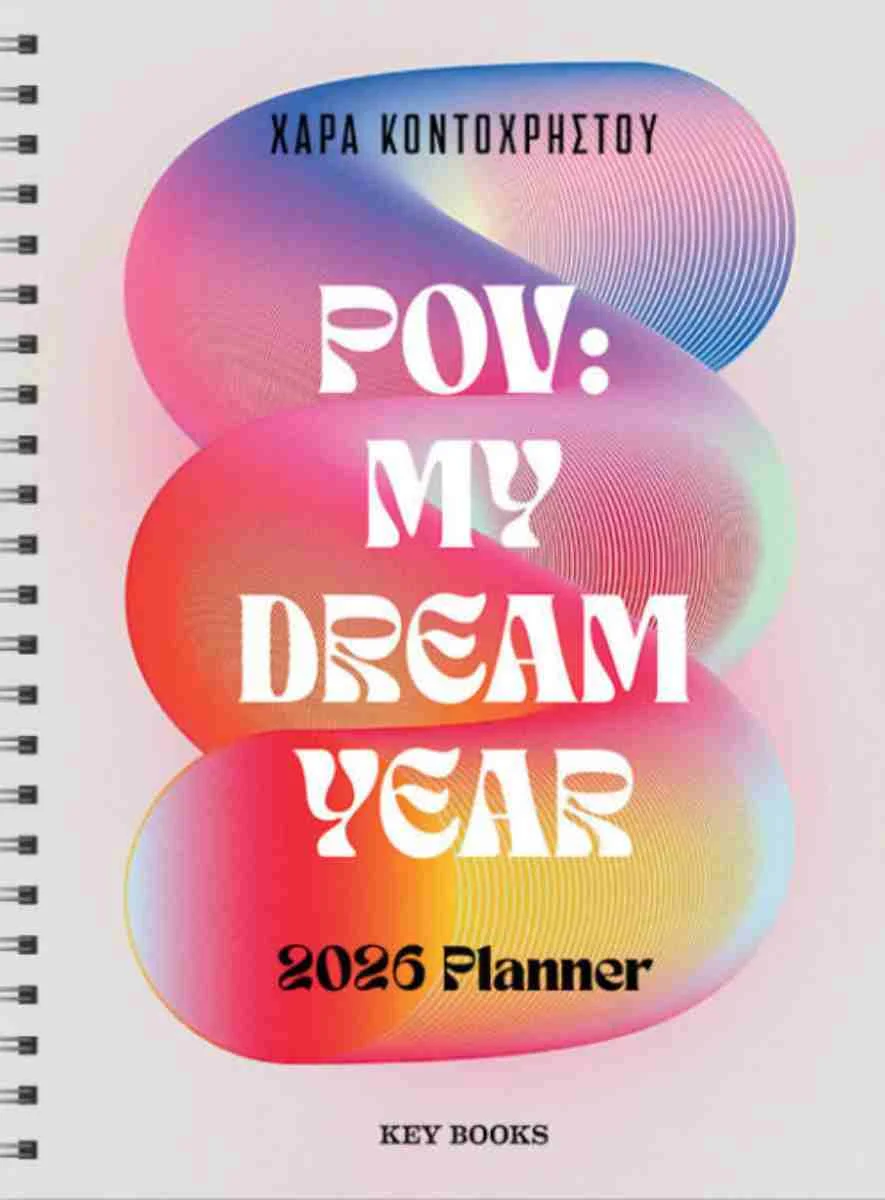 Φωτογραφία προϊόντος: KEY BOOKS POV: MY DREAM YEAR 2026 Planner