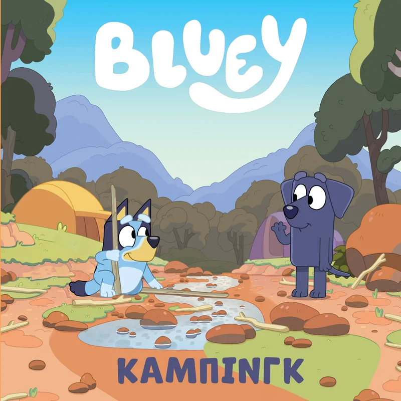 Φωτογραφία προϊόντος: ANUBIS BLUEY: ΚΑΜΠΙΝΓΚ