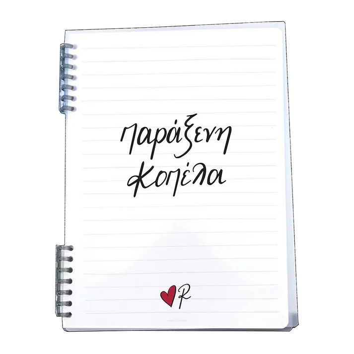 Φωτογραφία προϊόντος: ΧΑΡΤΙΝΗ ΠΟΛΗ ΤΕΤΡΑΔΙΟ ΣΠΙΡΑΛ 2 ΘΕΜΑΤΩΝ/ΠΑΡΑΞΕΝΗ ΚΟΠΕΛΑ - ΡΕΝΕ 4