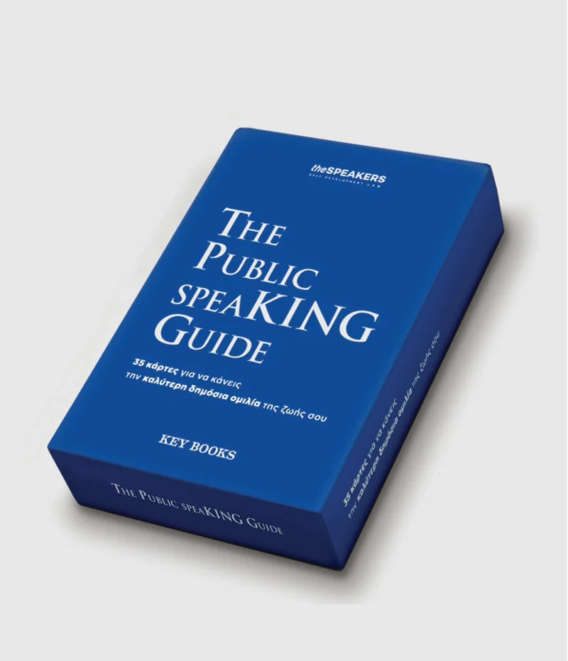 Φωτογραφία προϊόντος: KEY BOOKS THE PUBLIC SPEAKING GUIDE