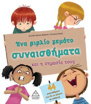 Φωτογραφία προϊόντος: ΤΖΙΑΜΠΙΡΗΣ ΠΥΡΑΜΙΔΑ ΈΝΑ ΒΙΒΛΙΟ ΓΕΜΑΤΟ ΣΥΝΑΙΣΘΗΜΑΤΑ ΚΑΙ Η ΣΗΜΑΣΙΑ ΤΟΥΣ-