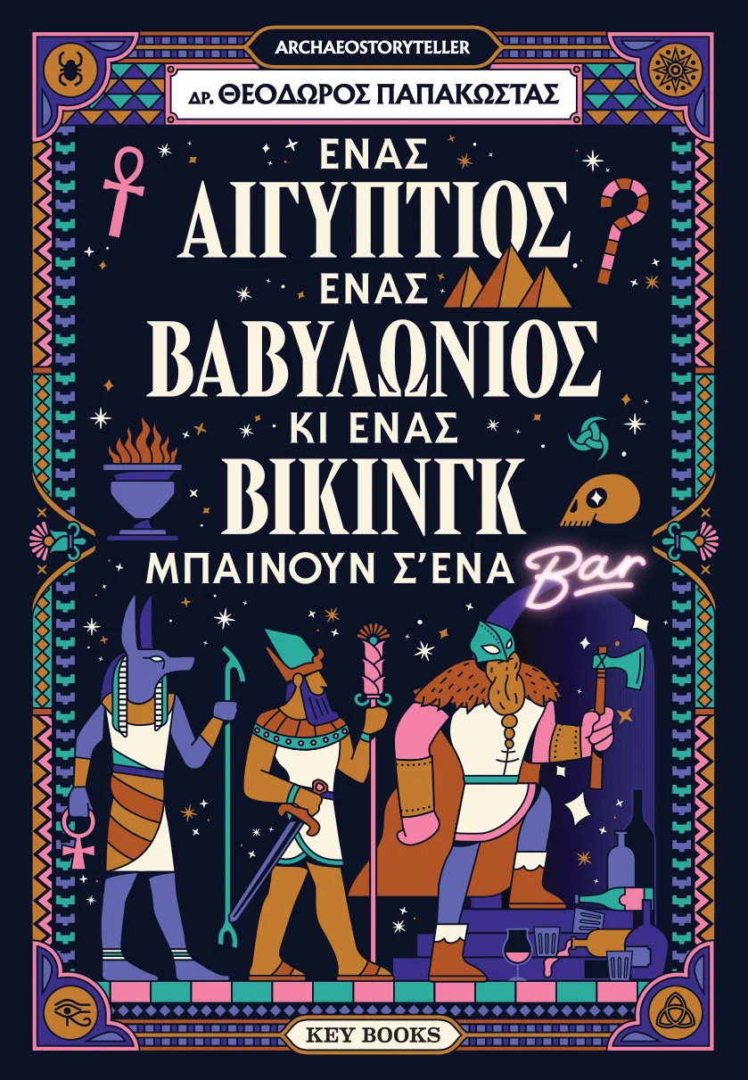 Φωτογραφία προϊόντος: KEY BOOKS ΕΝΑΣ ΑΙΓΥΠΤΙΟΣ, ΕΝΑΣ ΒΑΒΥΛΩΝΙΟΣ ΚΙ ΕΝΑΣ ΒΙΚΙΝΓΚ ΜΠΑΙΝΟΥΝ Σ’ΕΝΑ ΜΠΑΡ