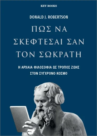 Φωτογραφία προϊόντος: KEY BOOKS ΠΩΣ ΝΑ ΣΚΕΦΤΕΣΑΙ ΣΑΝ ΤΟΝ ΣΩΚΡΑΤΗ