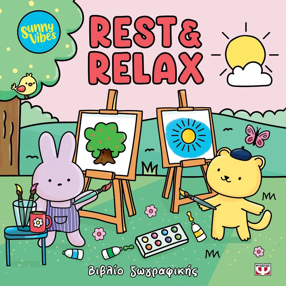 Φωτογραφία προϊόντος: ΨΥΧΟΓΙΟΣ SUNNY VIBES: REST +amp; RELAX