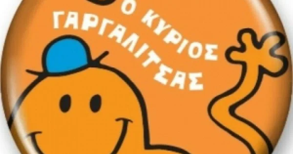 Φωτογραφία προϊόντος: Συλλεκτικό Μαγνητάκι 1 - Ο κύριος Γαργαλίτσας (ΧΑΡΤΙΝΗ ΠΟΛΗ) 0001