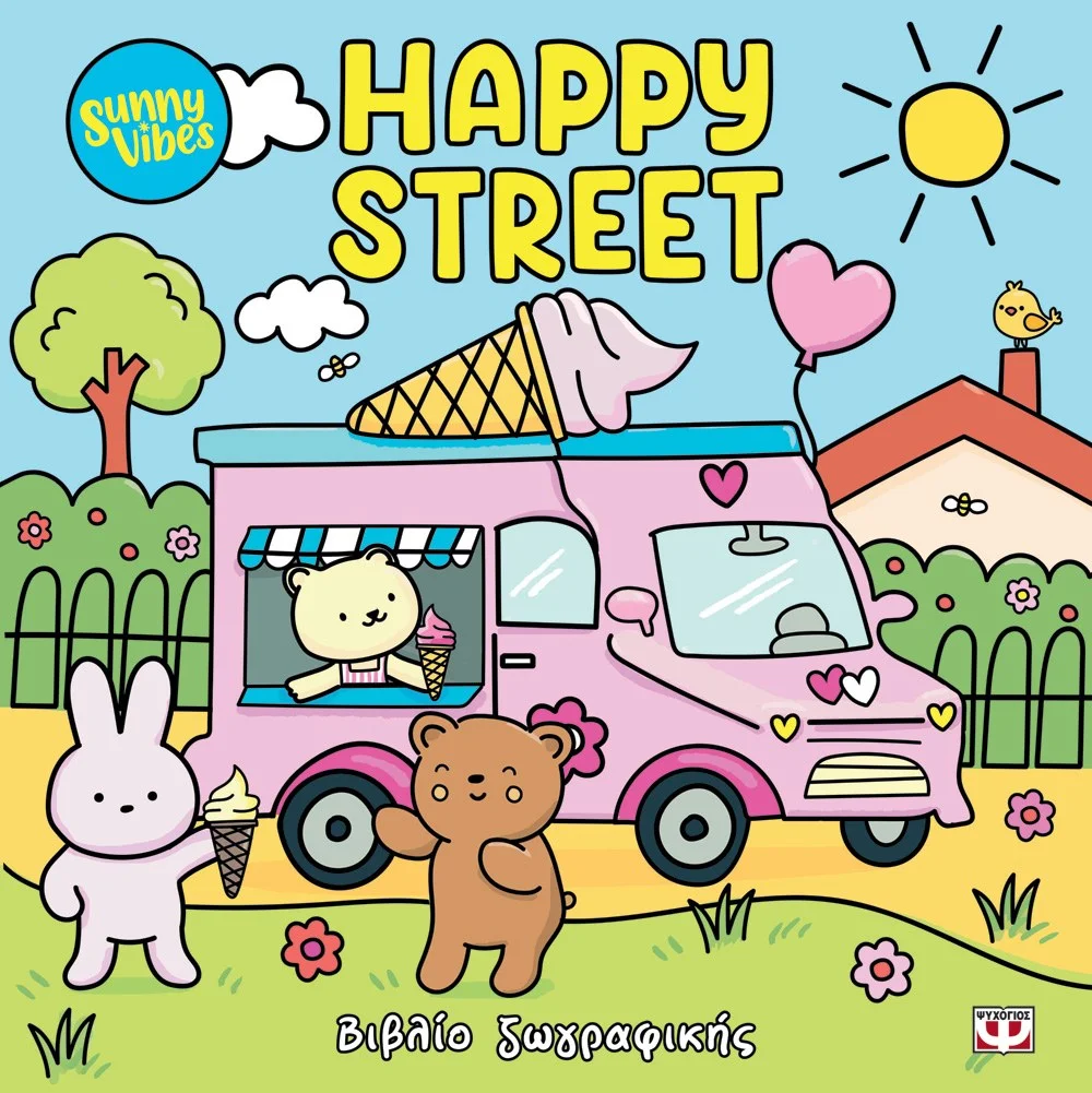Φωτογραφία προϊόντος: ΨΥΧΟΓΙΟΣ SUNNY VIBES: HAPPY STREET