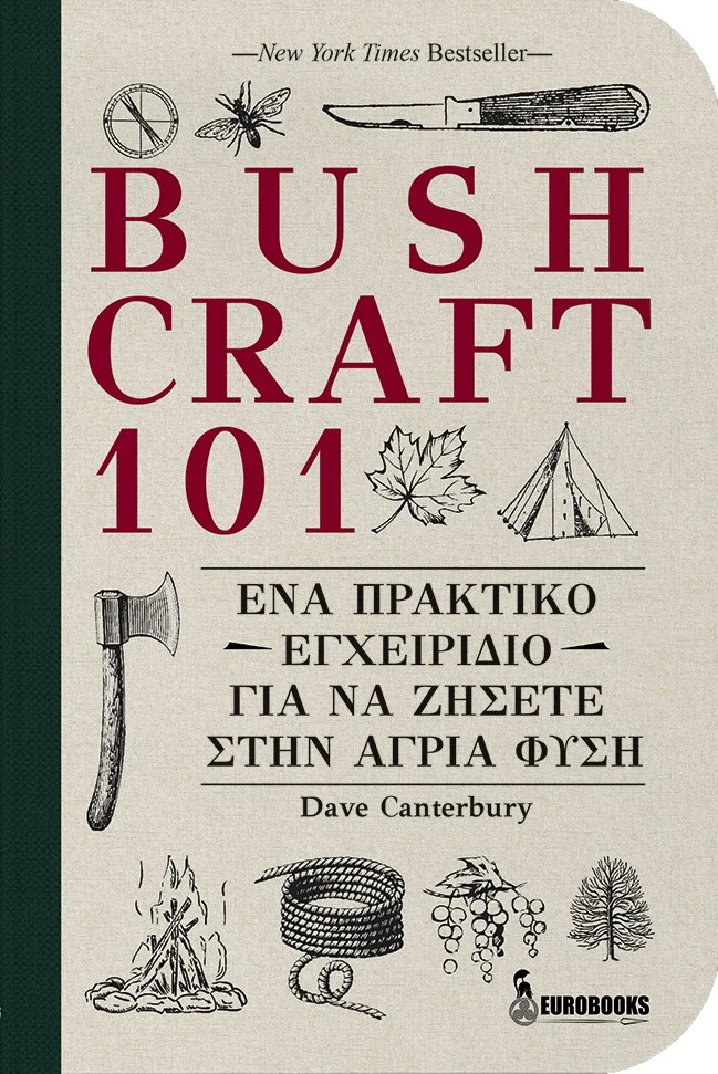 Φωτογραφία προϊόντος: EUROBOOKS BUSHCRAFT 101 ΕΝΑ ΠΡΑΚΤΙΚΟ ΕΓΧΕΙΡΙΔΙΟ ΓΙΑ ΝΑ ΖΗΣΕΤΕ ΣΤΗΝ ΑΓΡΙΑ ΦΥΣΗ