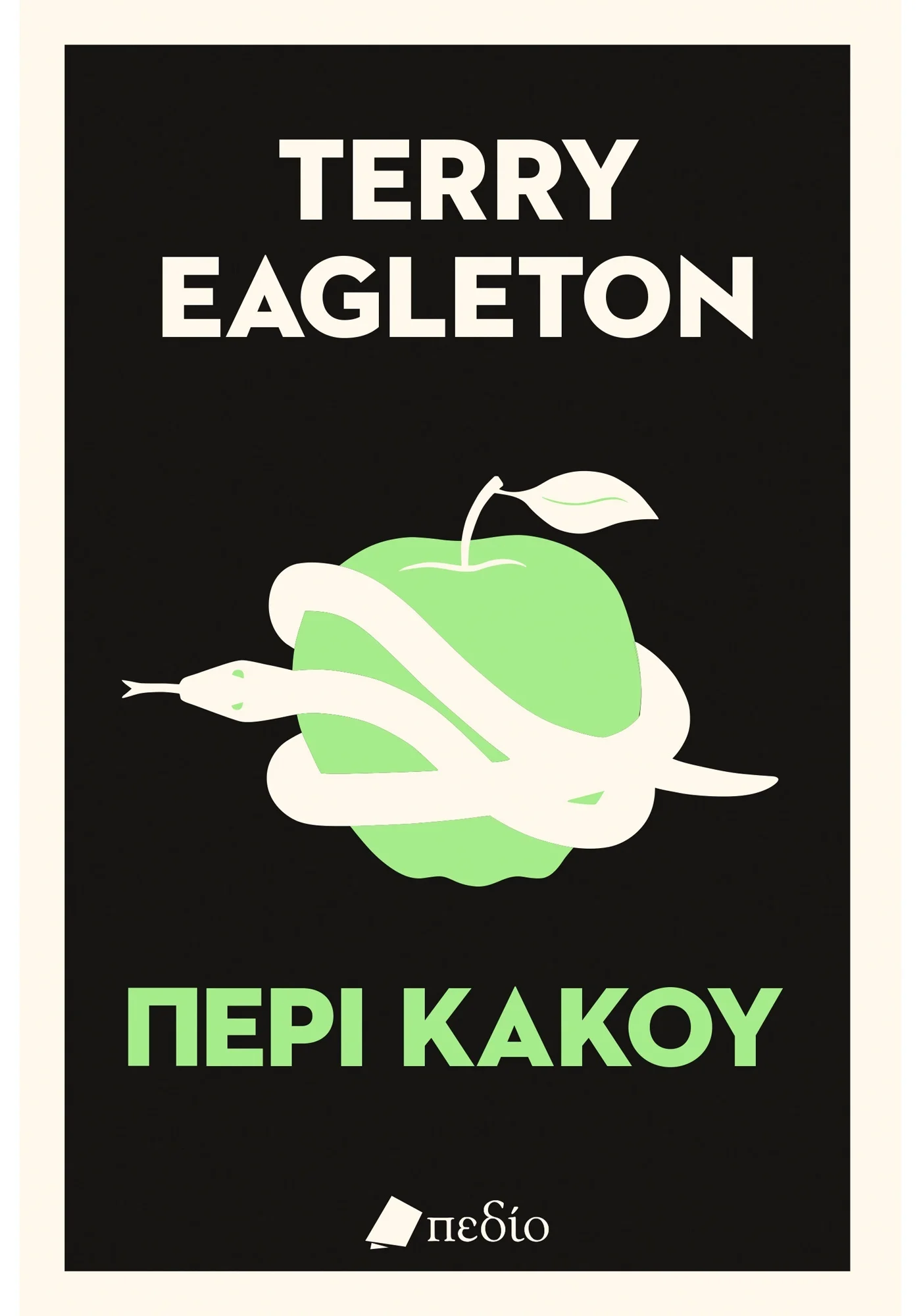 Φωτογραφία προϊόντος: ΠΕΔΙΟ ΠΕΡΙ ΚΑΚΟΥ