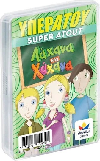 Φωτογραφία προϊόντος: Δεσύλλας ΥΠΕΡΑΤΟΥ:ΛΑΧΑΝΑ ΚΑΙ ΧΑΧΑΝΑ/100939