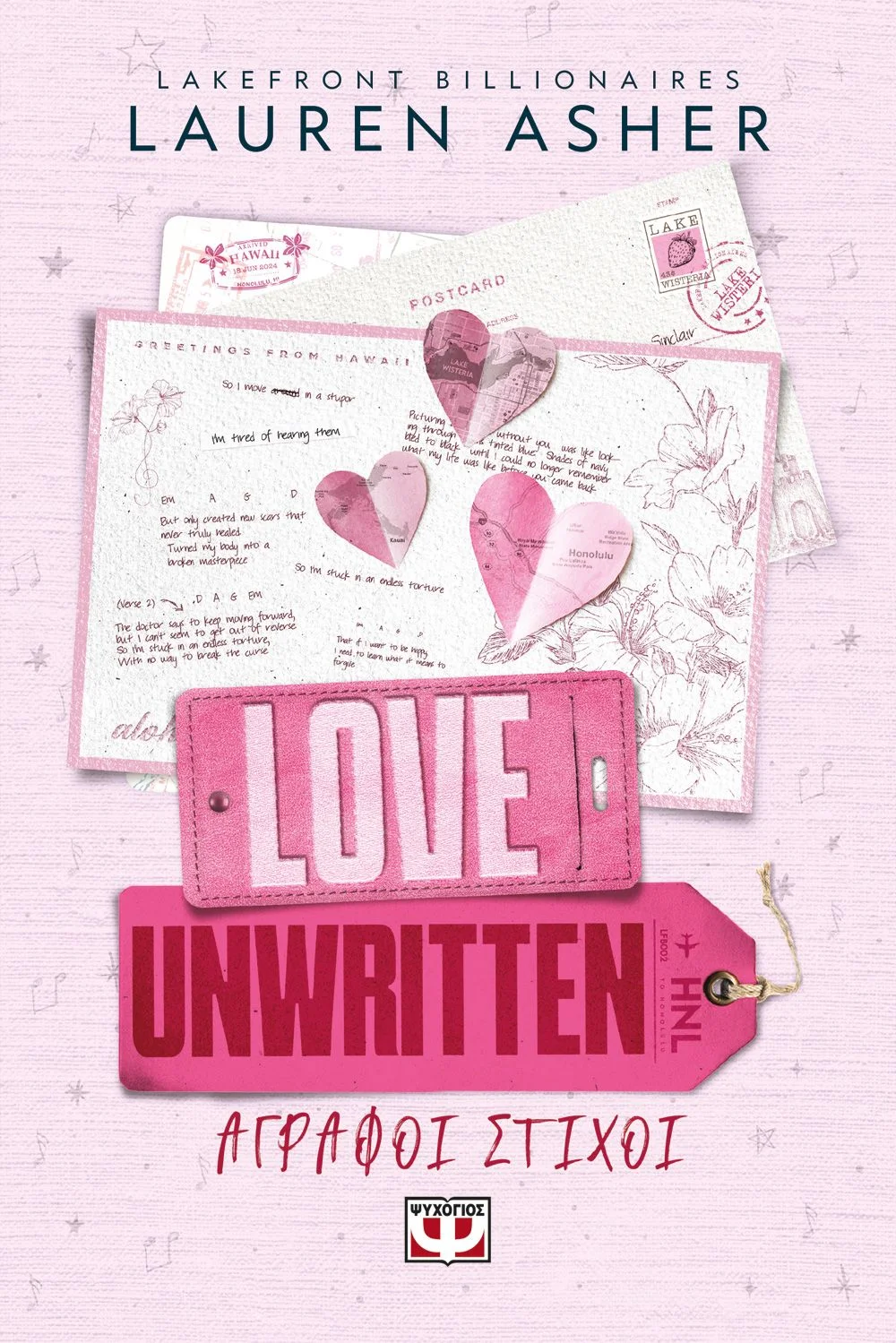 Φωτογραφία προϊόντος: ΨΥΧΟΓΙΟΣ LAKEFRONT BILLIONAIRES 2: LOVE UNWRITTEN - ΑΓΡΑΦΟΙ ΣΤΙΧΟΙ