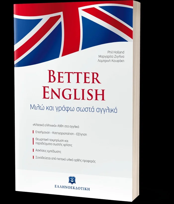 Φωτογραφία προϊόντος: ΕΛΛΗΝΟΕΚΔΟΤΙΚΗ BETTER ENGLISH