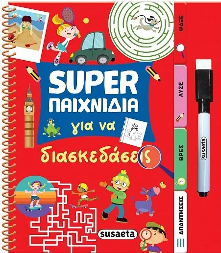 Φωτογραφία προϊόντος: SUSAETA SUPER ΠΑΙΧΝΙΔΙΑ 1: ΓΙΑ ΝΑ ΔΙΑΣΚΕΔΑΣΕΙΣ