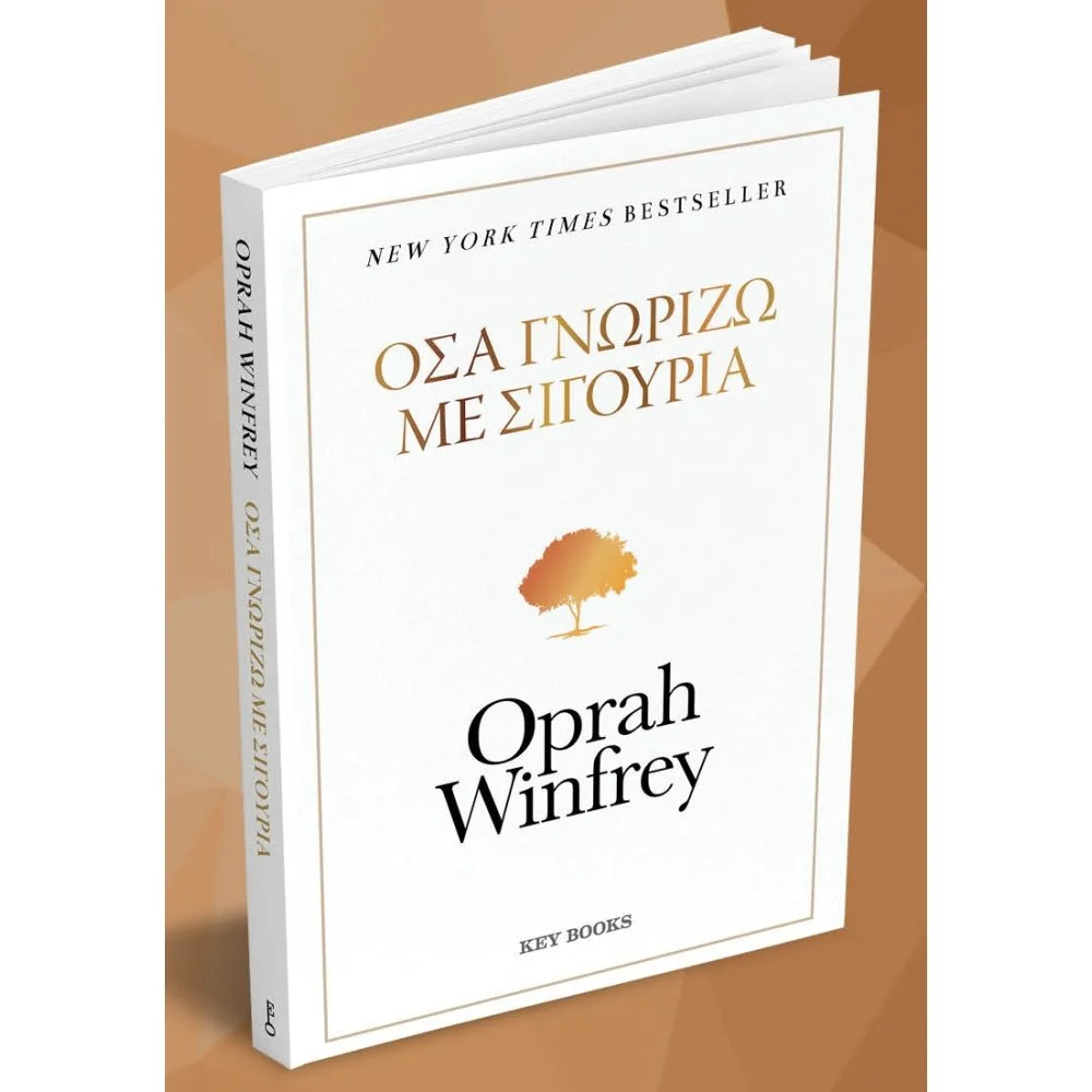Φωτογραφία προϊόντος: KEY BOOKS ΟΣΑ ΓΝΩΡΙΖΩ ΜΕ ΣΙΓΟΥΡΙΑ