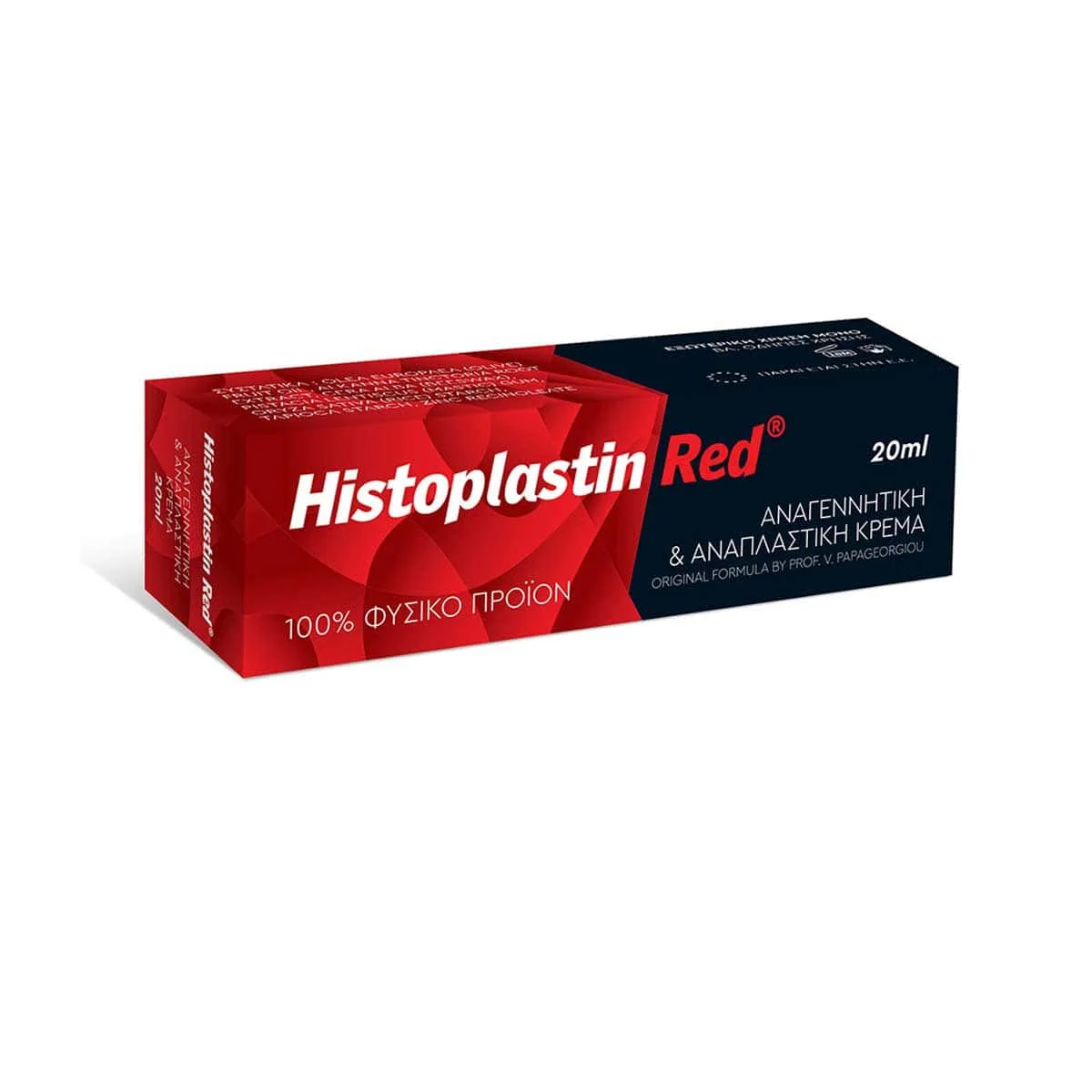 Φωτογραφία προϊόντος: Medipharmacy Heremco Histoplastin Red Cream 30 ml