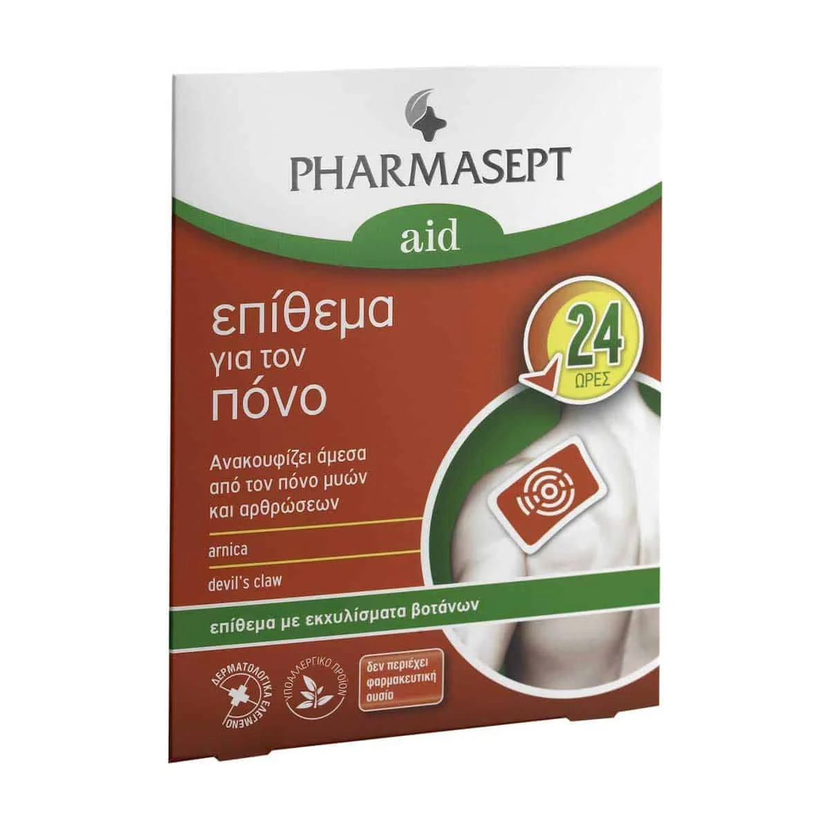 Φωτογραφία προϊόντος: Medipharmacy Pharmasept Pain Patch Επίθεμα Πόνο 1τμχ