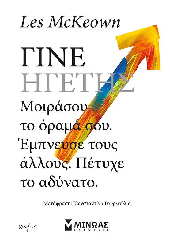 Φωτογραφία προϊόντος: ΜΙΝΩΑΣ ΓΙΝΕ ΗΓΕΤΗΣ