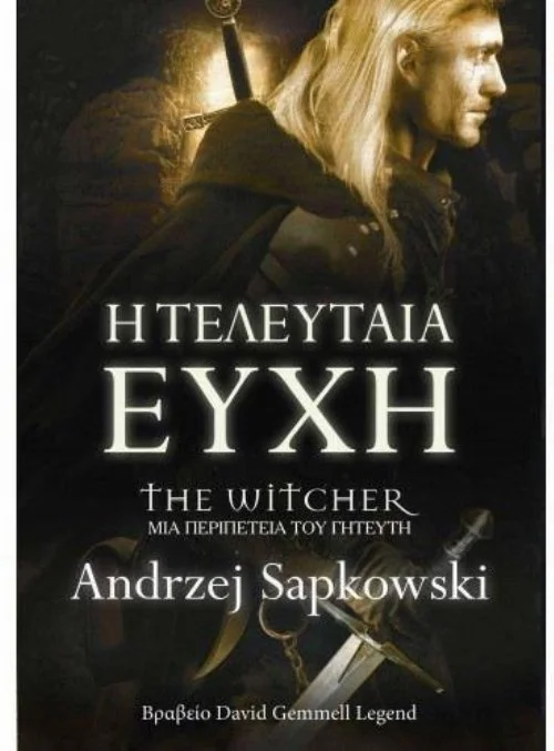 Φωτογραφία προϊόντος: SEΛΙΝΙ THE WITCHER Ο ΓΗΤΕΥΤΗΣ - GRAPHIC NOVEL
