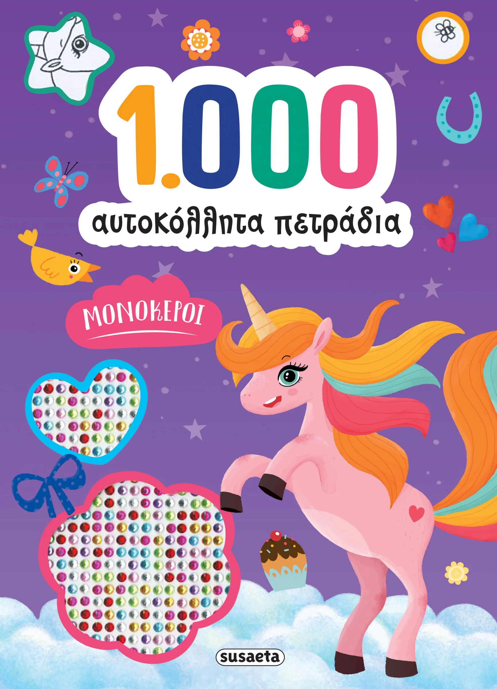 Φωτογραφία προϊόντος: SUSAETA 1000 ΑΥΤΟΚΟΛΛΗΤΑ ΠΕΤΡΑΔΙΑ ΜΟΝΟΚΕΡΟΙ