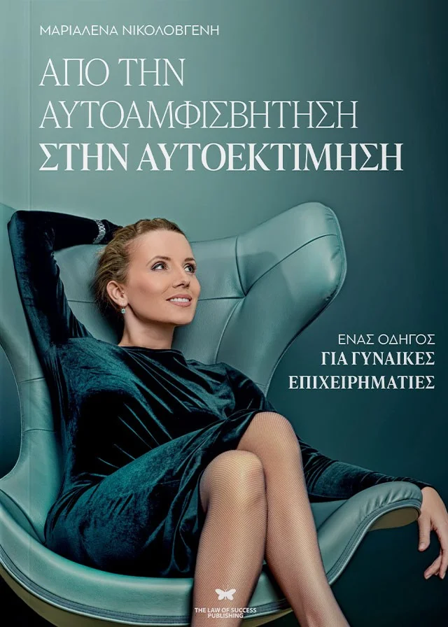 Φωτογραφία προϊόντος: THE LAW OF SUCCESS PUBLISHING ΑΠΟ ΤΗΝ ΑΥΤΟΑΜΦΙΣΒΗΤΗΣΗ ΣΤΗΝ ΑΥΤΟΕΚΤΙΜΗΣΗ ΕΝΑΣ ΟΔΗΓΟΣ ΓΙΑ ΓΥΝΑΙΚΕΣ ΕΠΙΧΕΙΡΗΜΑΤΙΕΣ
