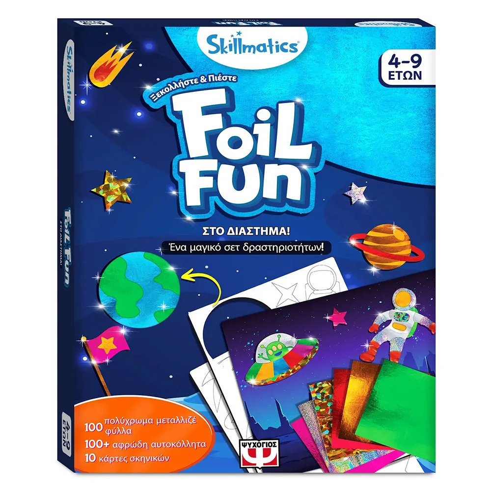 Φωτογραφία προϊόντος: SKILLMATICS ΧΑΡΤΟΚΟΠΤΙΚΗ FOIL FUN ΣΤΟ ΔΙΑΣΤΗΜΑ! ΓΙΑ ΠΑΙΔΙΑ 4+ ΕΤΩΝ