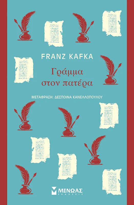Φωτογραφία προϊόντος: ΜΙΝΩΑΣ ΓΡΑΜΜΑ ΣΤΟΝ ΠΑΤΕΡΑ
