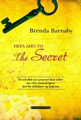 Φωτογραφία προϊόντος: ΕΣΟΠΤΡΟΝ ΠΕΡΑ ΑΠΟ ΤΟ THE SECRET ΤΑ ΚΛΕΙΔΙΑ ΤΟΥ ΓΝΩΣΤΟΥ BEST SELLER ΚΑΙ ΝΕΕΣ ΑΠΟΚΑΛΥΨΕΙΣ ΠΟΥ ΘΑ ΑΛΛΑΞΟΥΝ ΤΗ ΖΩΗ ΣΑΣ