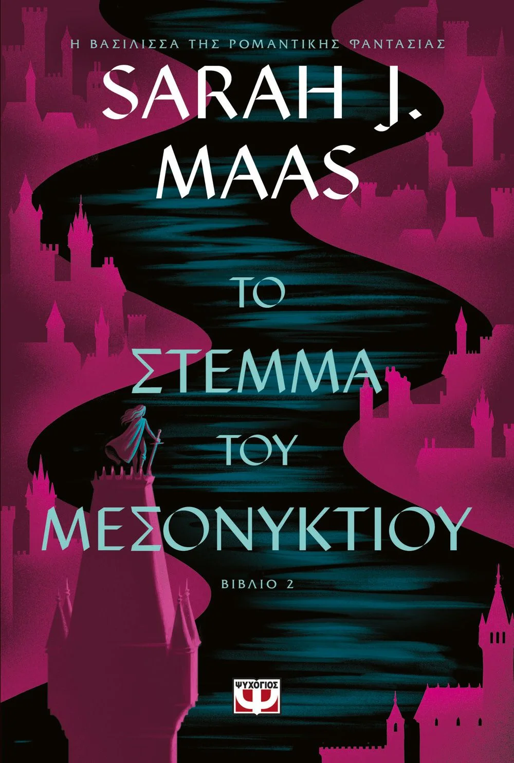 Φωτογραφία προϊόντος: ΨΥΧΟΓΙΟΣ ΤΟ ΣΤΕΜΜΑ ΤΟΥ ΜΕΣΟΝΥΚΤΙΟΥ