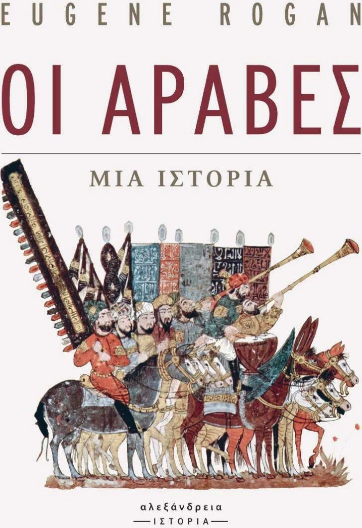 Φωτογραφία προϊόντος: ΑΛΕΞΑΝΔΡΕΙΑ ΟΙ ΑΡΑΒΕΣ ΜΙΑ ΙΣΤΟΡΙΑ ΙΣΤΟΡΙΑ