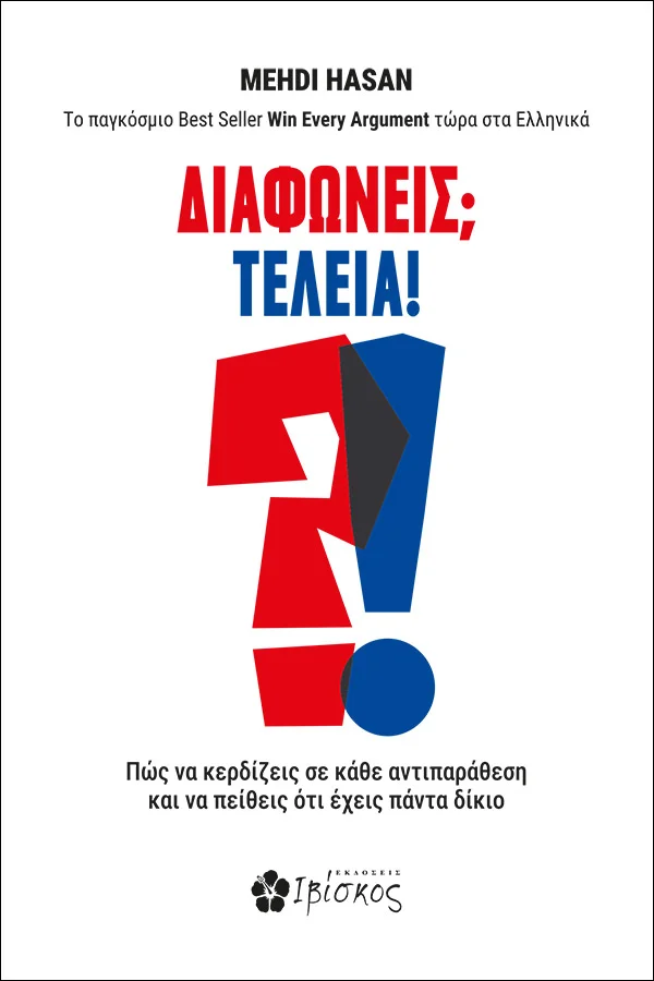 Φωτογραφία προϊόντος: ΙΒΙΣΚΟΣ ΔΙΑΦΩΝΕΙΣ; ΤΕΛΕΙΑ!