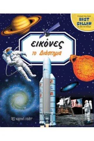 Φωτογραφία προϊόντος: ΧΑΡΤΙΝΗ ΠΟΛΗ ΕΙΚΟΝΕΣ 4-ΤΟ ΔΙΑΣΤΗΜΑ