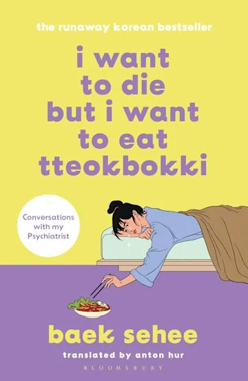 Φωτογραφία προϊόντος: BLOOMSBURY I WANT TO DIE BUT I WANT TO EAT TTEOKBOKKI