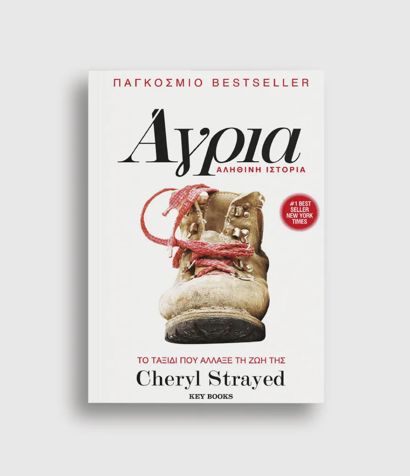Φωτογραφία προϊόντος: KEY BOOKS ΑΓΡΙΑ