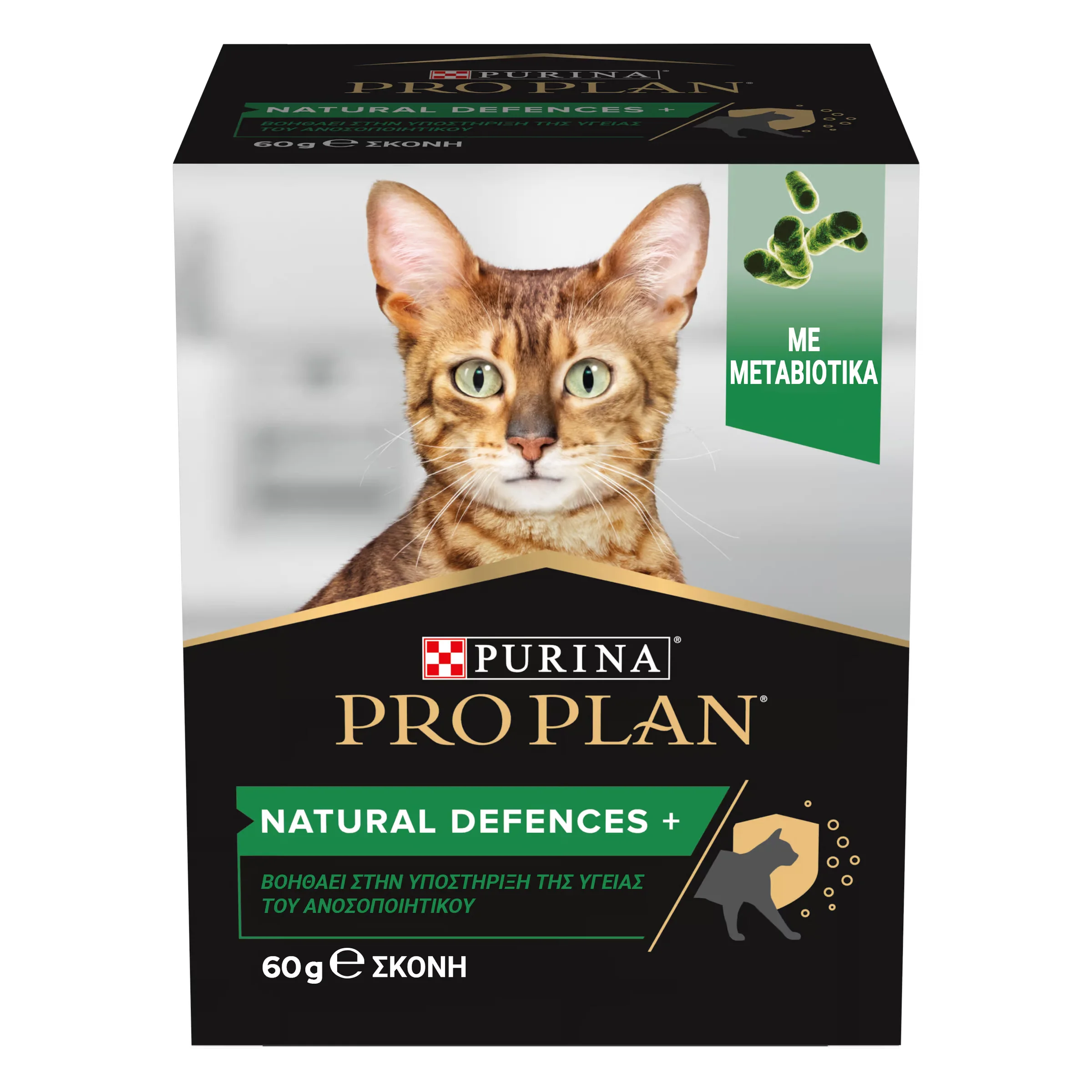 Φωτογραφία προϊόντος: ProPlan Purina Pro Plan Cat Natural Defences+ Συμπλήρωμα Διατροφής Γάτας σε Σκόνη 60g