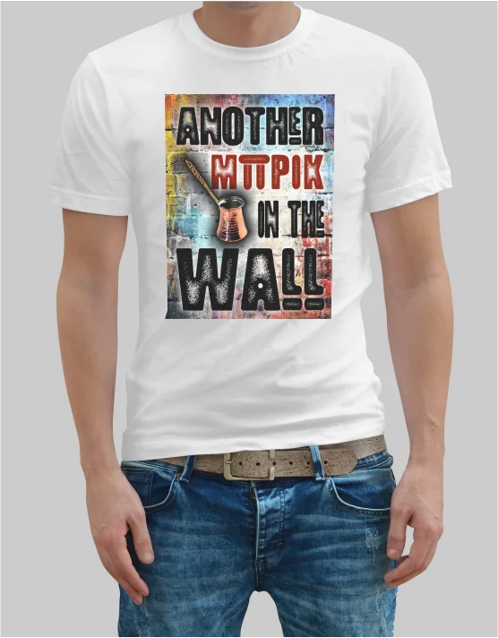 Φωτογραφία προϊόντος: TKT Another brick in the wall t-shirt