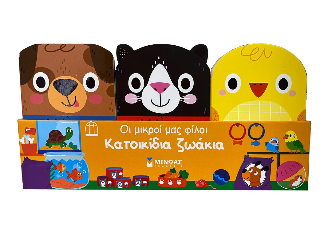 Φωτογραφία προϊόντος: ΜΙΝΩΑΣ ΚΑΤΟΙΚΙΔΙΑ ΖΩΑΚΙΑ