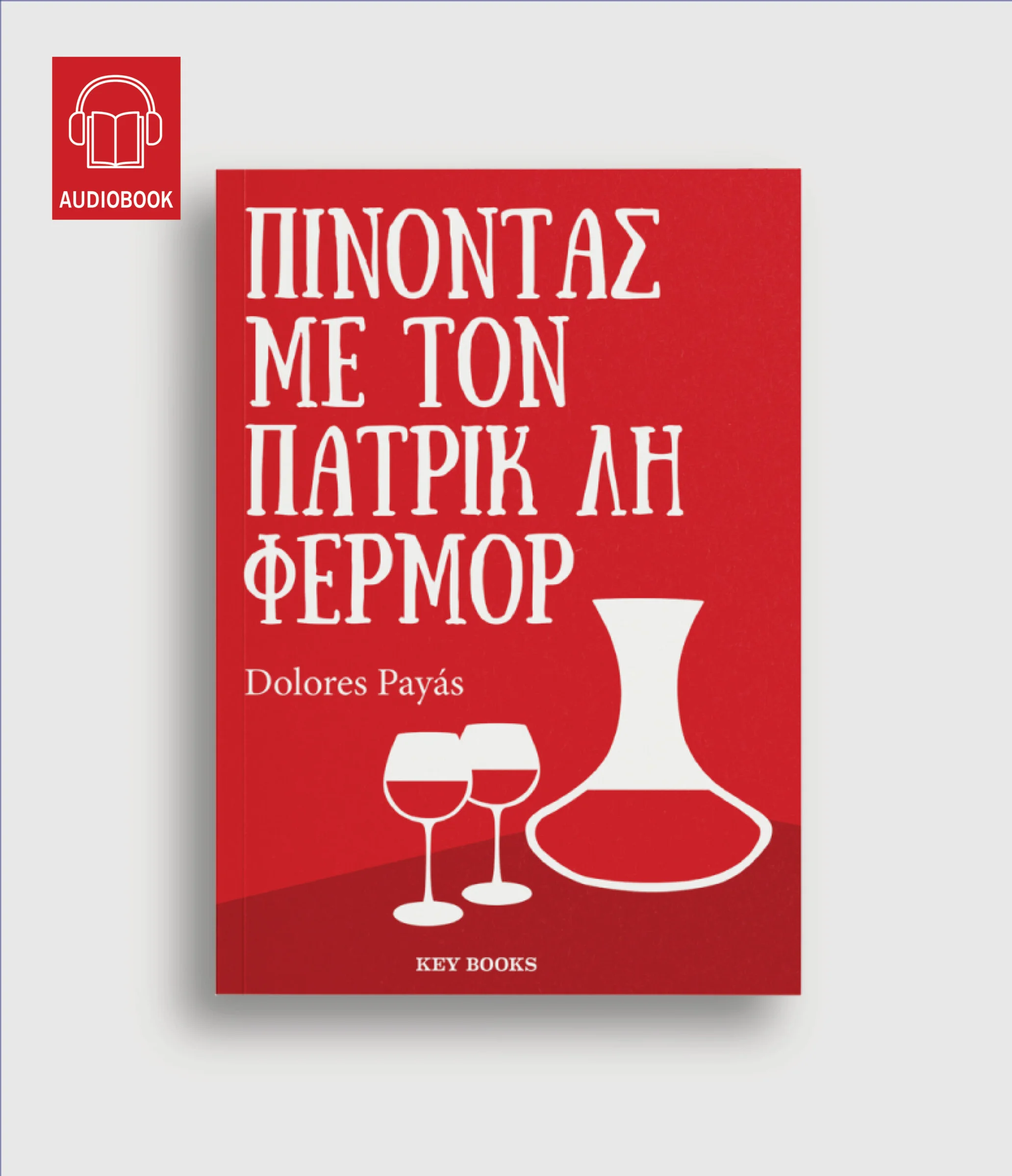 Φωτογραφία προϊόντος: KEY BOOKS ΠΙΝΟΝΤΑΣ ΜΕ ΤΟΝ ΠΑΤΡΙΚ ΛΗ ΦΕΡΜΟΡ