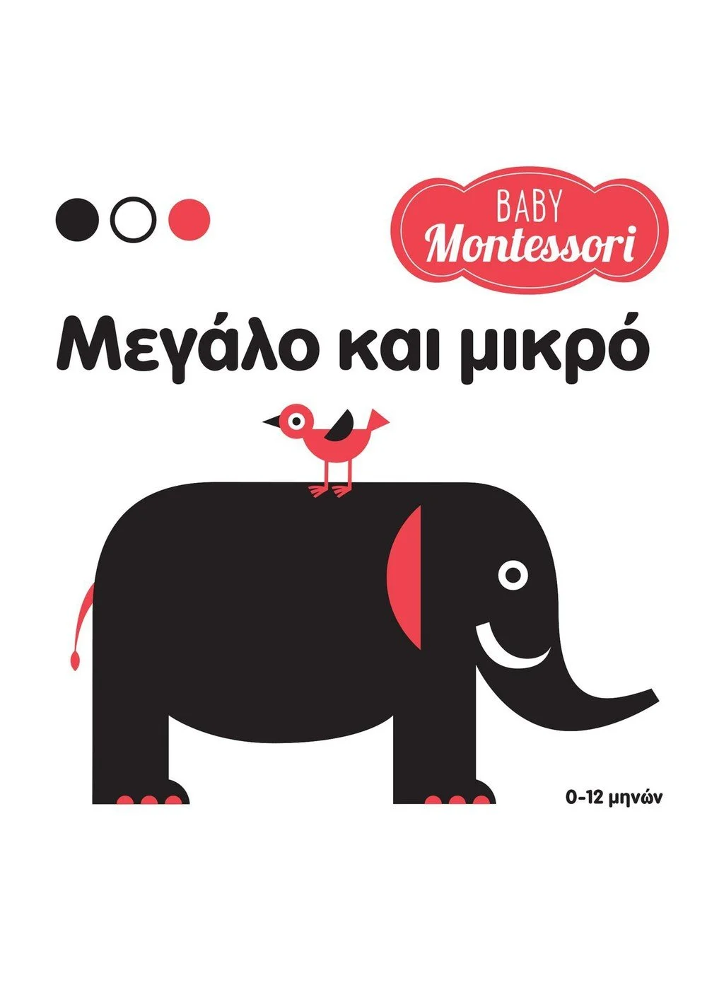 Φωτογραφία προϊόντος: ΣΑΒΒΑΛΑΣ BABY MONTESSORI: ΜΕΓΑΛΟ ΚΑΙ ΜΙΚΡΟ