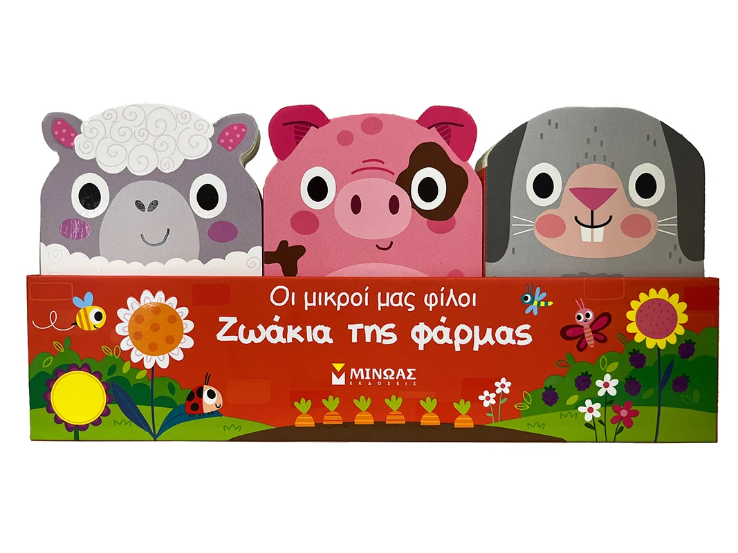 Φωτογραφία προϊόντος: ΜΙΝΩΑΣ ΖΩΑΚΙΑ ΤΗΣ ΦΑΡΜΑΣ
