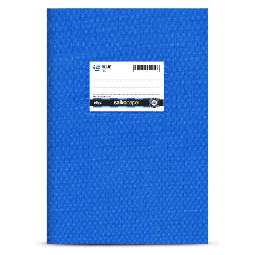 Φωτογραφία προϊόντος: Τετράδιο blue salko 60 φύλλα 17×25 ριγέ μπλε