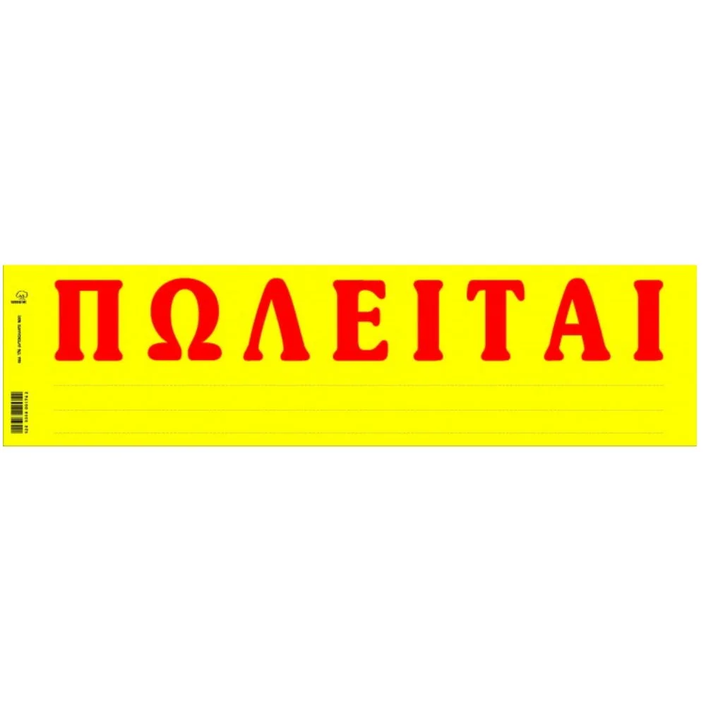 Φωτογραφία προϊόντος: Typotrast Πωλείται σε αυτοκόλλητο