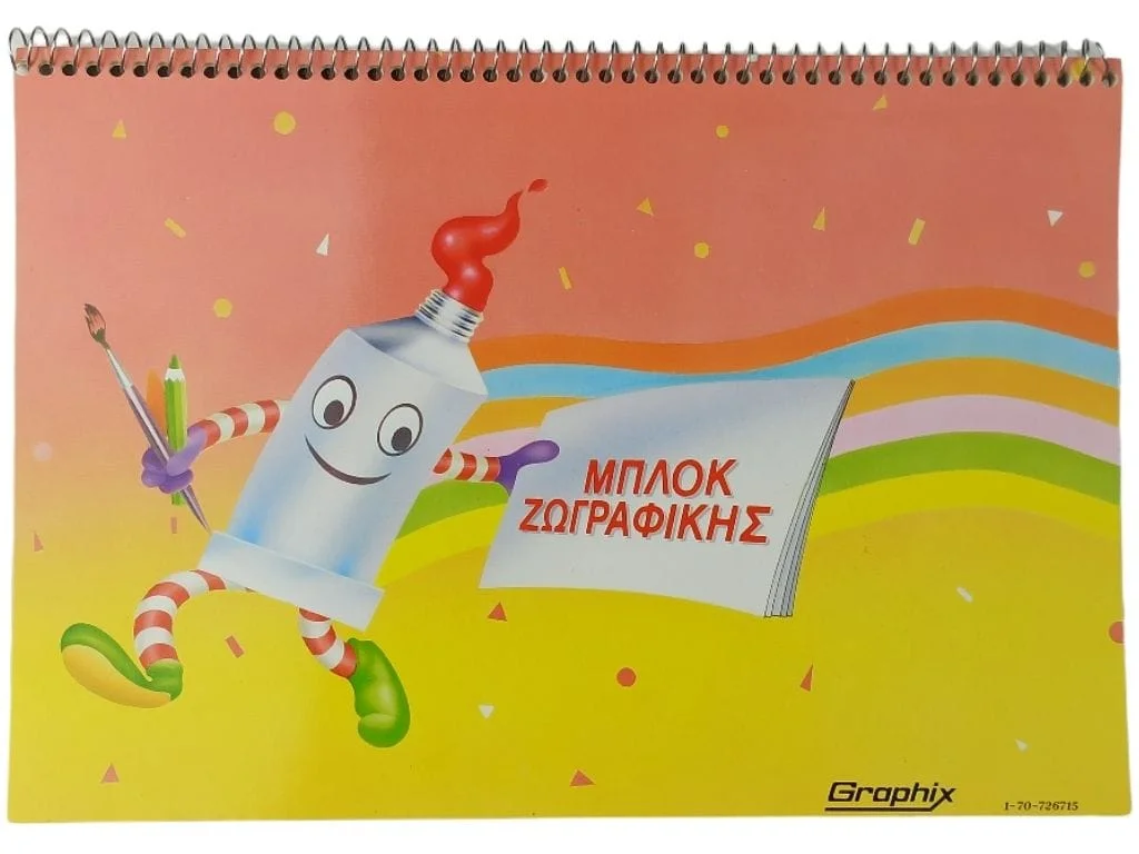 Φωτογραφία προϊόντος: OEM Μπλοκ ζωγραφικής Graphix απλό 16 φύλλα