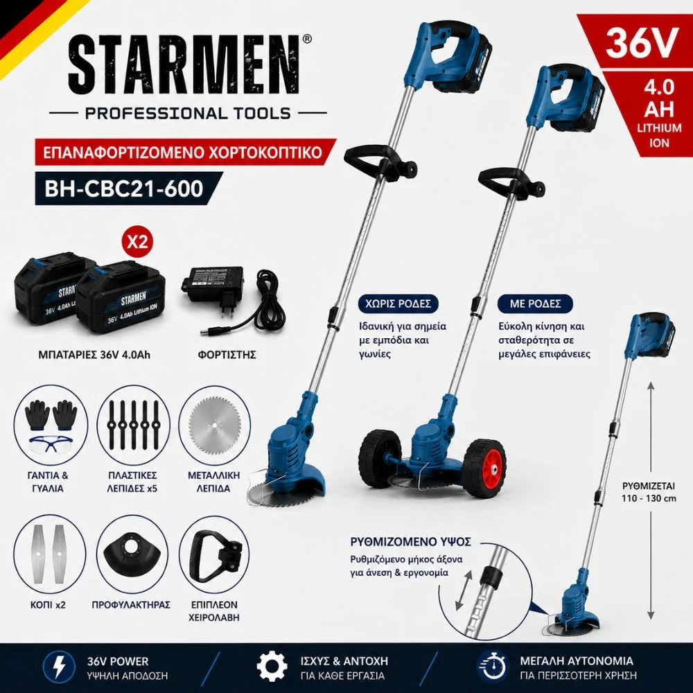 Φωτογραφία προϊόντος: DreamHouse STARMEN Επαναφορτιζόμενο Χορτοκοπτικό - Θαμνοκοπτικό με 2 Μπαταρίες 4.0AH και ρόδες 36V BH-CBC21-600