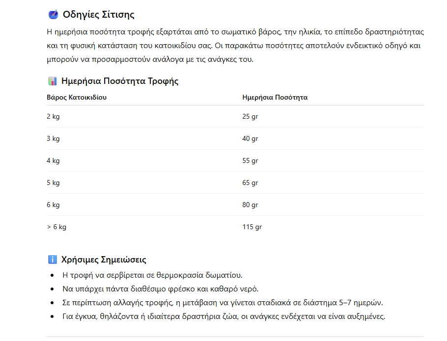 Φωτογραφία προϊόντος: ProPlan Purina Pro Plan Sterilised Delicate Digestion με Κοτόπουλο 1,5kg